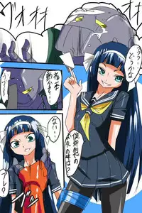 [Warabimochi] Taimadouteishi Midori