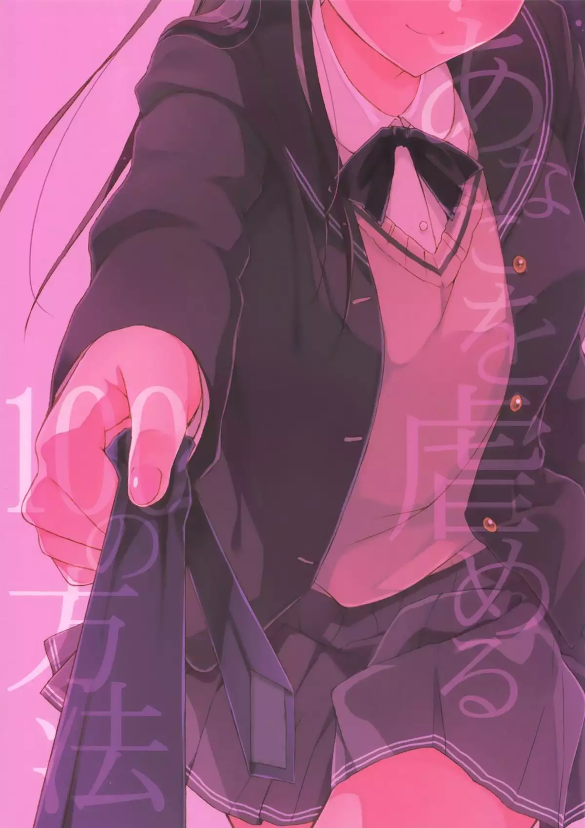 Anata o Ijimeru 100 no Houhou 3