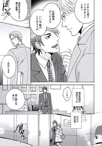 [Wakachiko] Seishun Scrap [Digital]