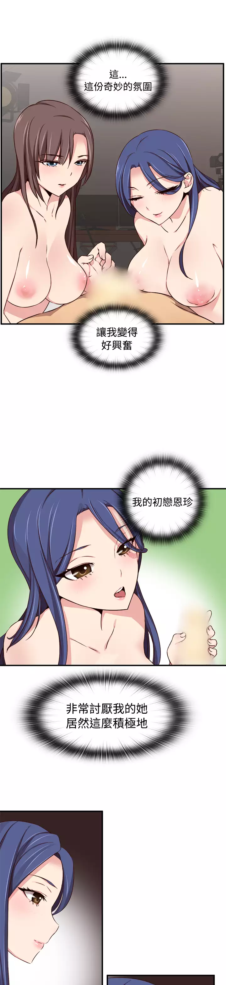 H-Campus H校园<第2季> ch.41-46