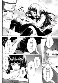 (SUPER26) [Ring Memo (Oretto)] Fuyuiro Memories - Winter Color Memories (Naruto)