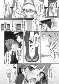 Admiral Is Mine♥ 2