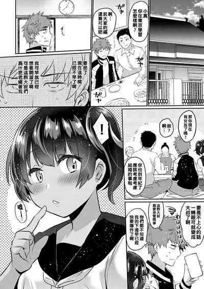 Oshiri Holic Ch. 1-4