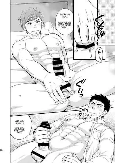 Kachou no Hajimete, Itadakimasu | Taking the Chief's First