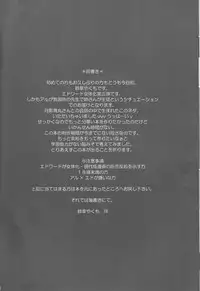 [Hanehanedou (Suzuna Yakumo)] Omakase Kyoushuu Course (Fullmetal Alchemist)