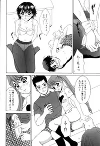 [Ueno Naoya] Delicious Body