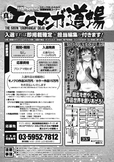 COMIC HOTMILK 2021-02