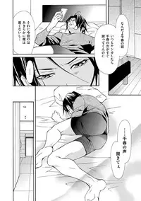 [Fujisaki Kou] Kemono wa Kouketsu na Egoist