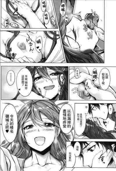 Haruna wa Aishite Hoshii no Roku