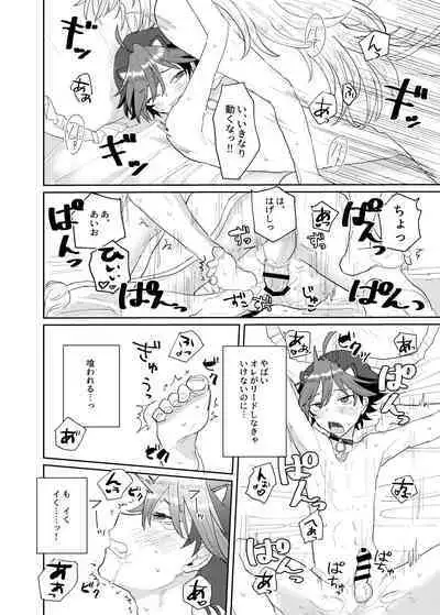 Ultra Super Miracle Lovely