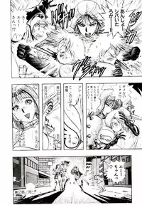 [Niwano Makoto] Bombergirl Crush Vol 1