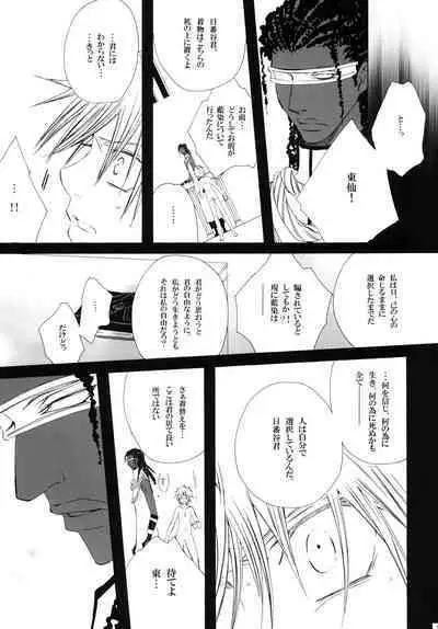 AISIRO Soushuuhen III