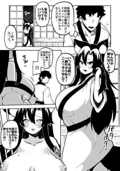 skeb na Gensou Shoujo Shuu 7