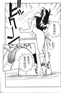 [Yaoichou Narimasu] KEEP OUT! 2