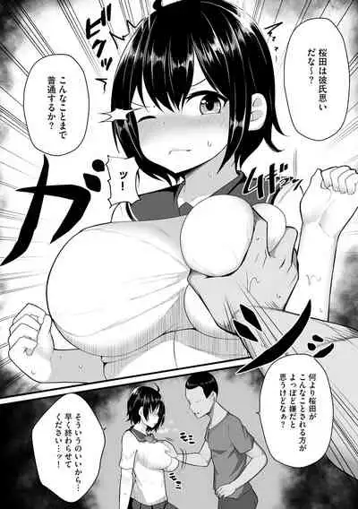 [Moyasibasto] Okasarete tosarete [Digital]