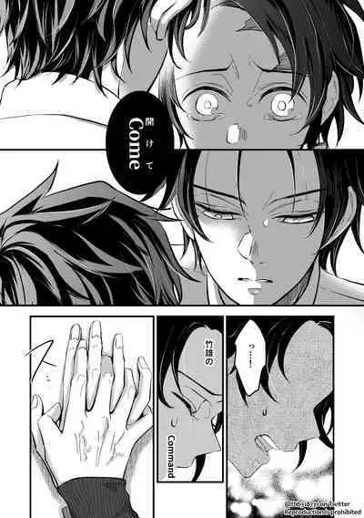 TakeTan Tamasudare Omake