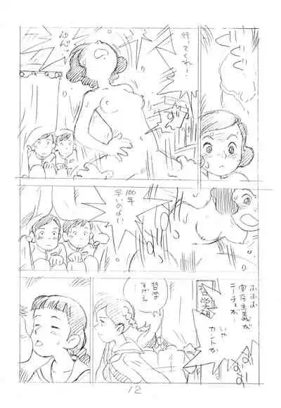 Ashita ga Arusa. Enpitsu Kaki Eromanga 2012 Natsu