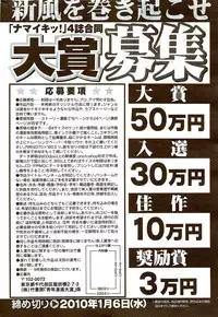 Monthly Vitaman 2009-09