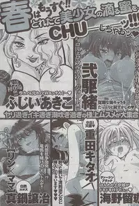 Monthly Vitaman 2009-03