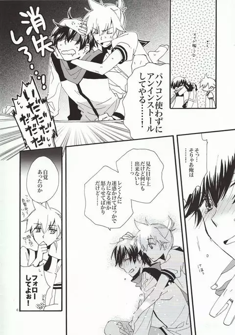 Goshujin-sama to Yobe!