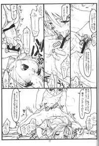 [bolze. (○蜜柑)] O,My Sadness Episode #1(改訂版)(ああっ女神さまっ)