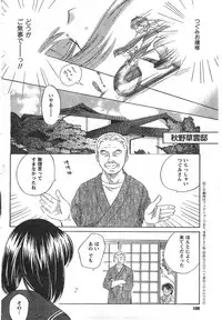 COMIC CanDoll 2008-01 Vol. 48