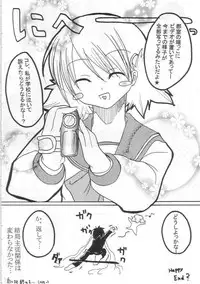 [NNS] hanjuku tamago (ToHeart 2)