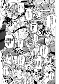 [Kumoi Takashi] Torawareta Elite Police! Ryoujoku no Nikubou Jinmon [Digital]