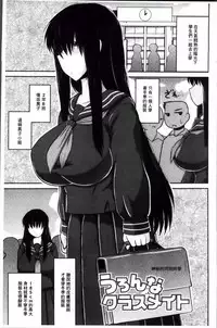 [Deep Valley] Haramase!! Seishun [Chinese]