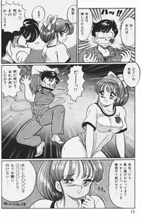 [Watanabe Wataru] Virgin Chyuihou