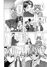 [Fuuga] Ane to Otouto to - Sister & Brother