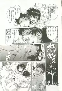 [Manabe Jouji] Kanojo de Ippai 1