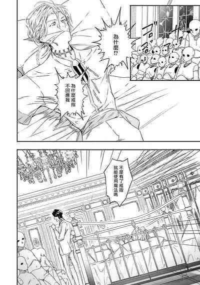 World's End Blue Bird | 末世青鸟 Ch. 4-8