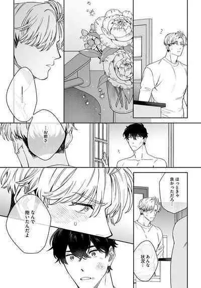 Love Your Love-Enemy