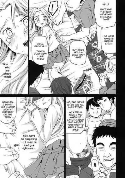 (CT17) [F Taku (Anma)] Genkai Chikan [English] [Decensored]