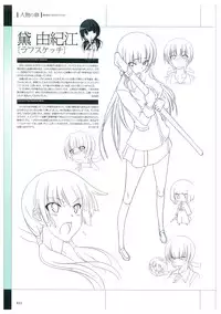 Maji de Watashi ni Koi Shinasai Visual Fan Book