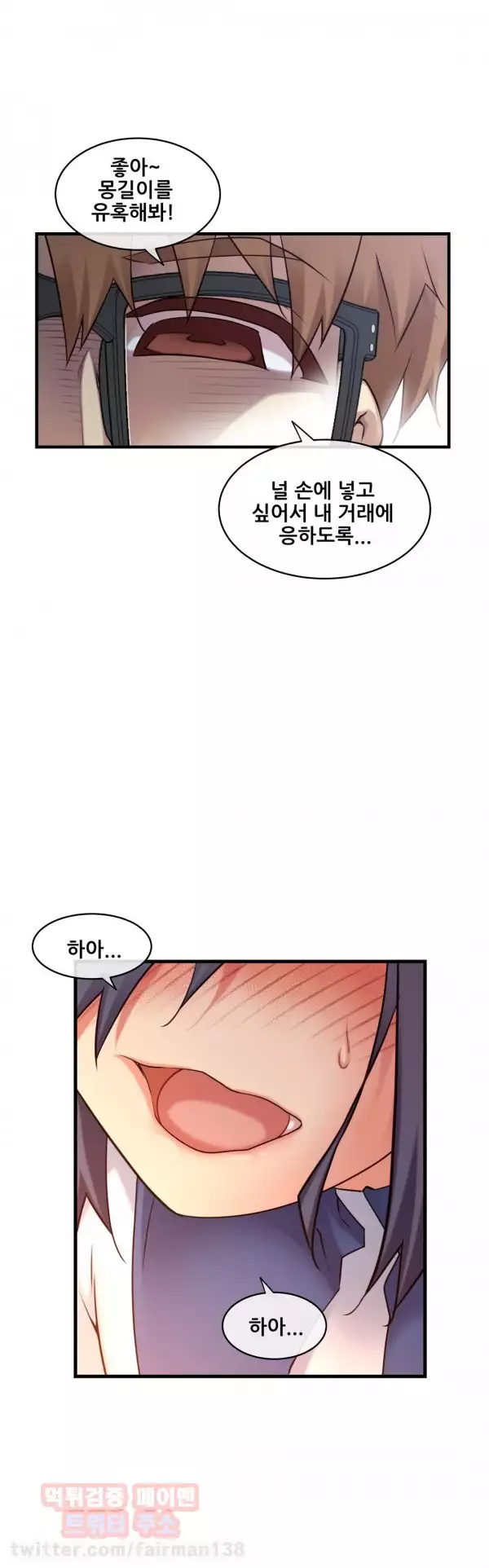 Master in My Dreams Ch.90-115