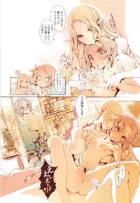 [Endou Okito] Elf no Yomeiri