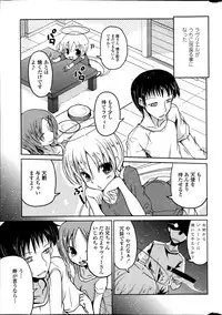 [Sawano Akira] Imouto to Nanatsu no Aizai Ch.1-2