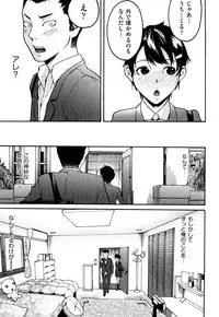 [Ube Yoshiki] Ne! Attamaro?