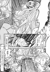 [Kabushikigaisha Toranoana (Various)] Shinzui Vol. 4