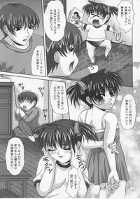 [Umihara Minato] Saikyou Rape