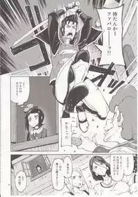 (C87) [Hannama (Serere)] Shisha to Seija (Rage of Bahamut)