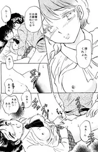 (C83) [PINK WOLF (Ijima Koi)] Fushidara VS Yokoshima (Ranma 1/2)
