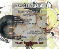 [Koorizu] nekomanman kouhen (COMIC Shingeki 2016-09) [Chinese] [無邪気漢化組]