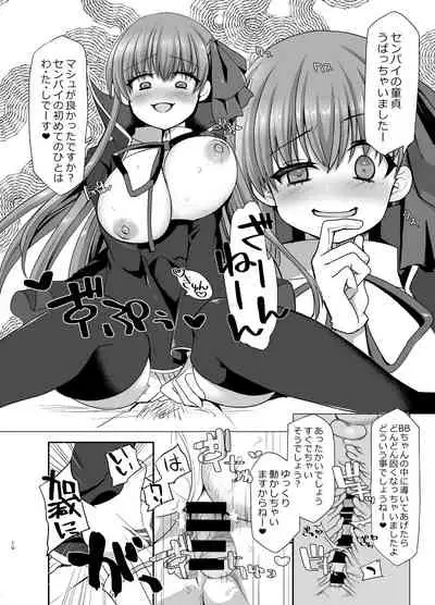 [Fukucha Koubou (Nachisuke)] BLAKE BLOSSOM (Fate/Grand Order) [Digital]