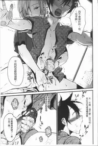 [Tanaka Nanataka] Moteamashi Zuma [Chinese]