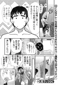 Young Champion Retsu Vol.06