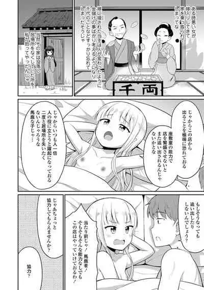 Welcome to Cafe Eternal!