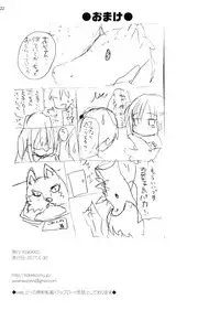 (COMIC1☆11) [KOKIKKO (Sesena Yau)] Renshuu no Jama Shinaidekudasai!! [Chinese] [CE家族社]